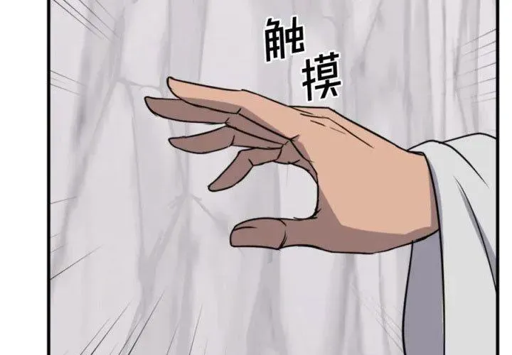 Trọng Sinh, Bất Khả Chiến Bại Chap 157 - Next Chap 158