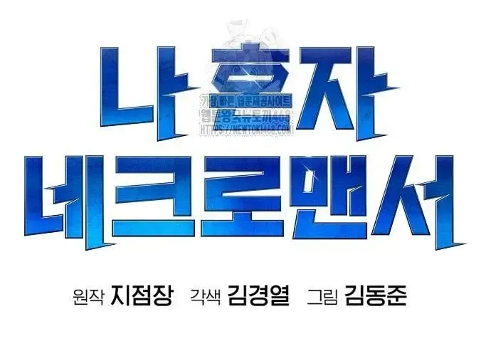 Độc Cô Tử Linh Sư Chap 200 - Next Chap 201