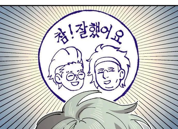Sắp Xuất Ngũ Thì Isekai Chap 169 - Next Chap 170