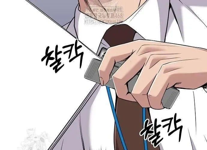 Nhân Viên Thực Tập Kim Cheolsu Chap 121 - Next Chap 122