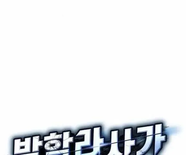 Sử Thi Valhalla Chap 57 - Next Chap 58