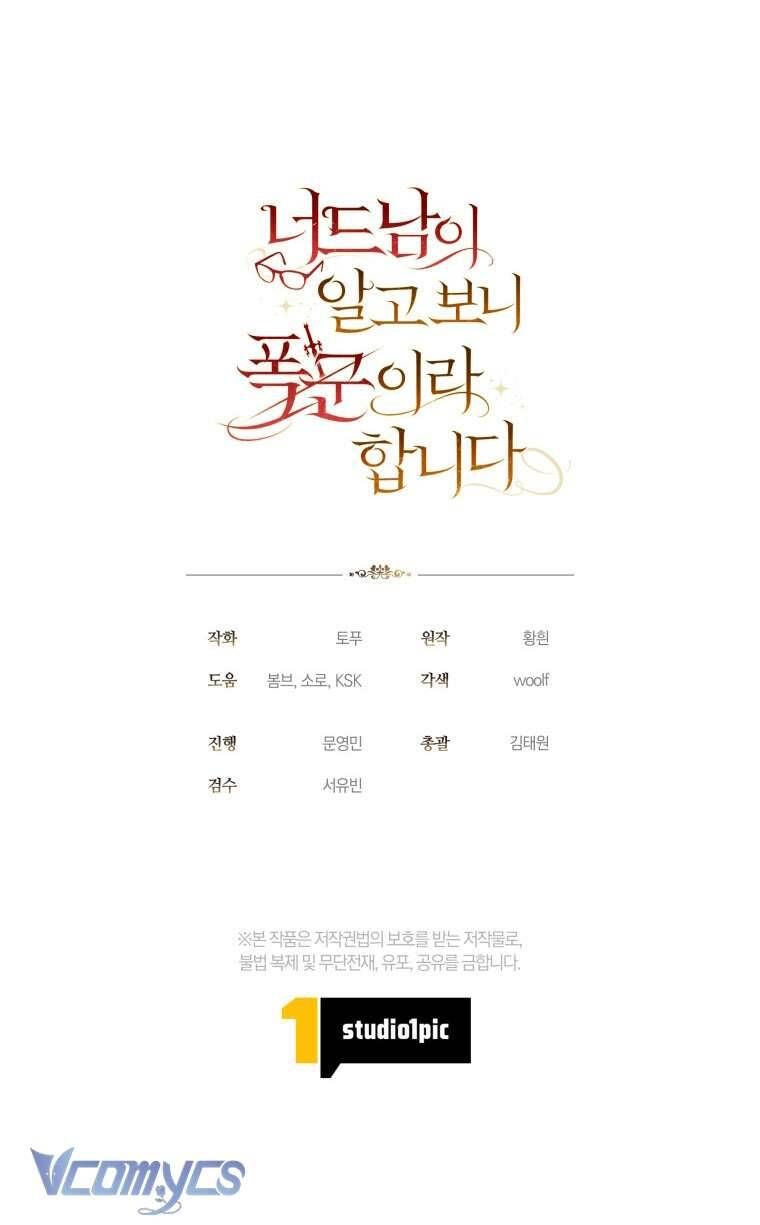 Mọt Sách Là Bạo Quân Chap 29 - Next Chap 30