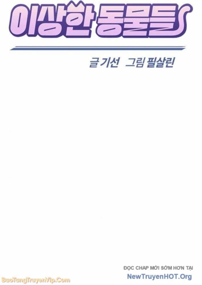 Bác Sĩ Thú Y Ở Dị Giới Chap 33 - Next Chap 34