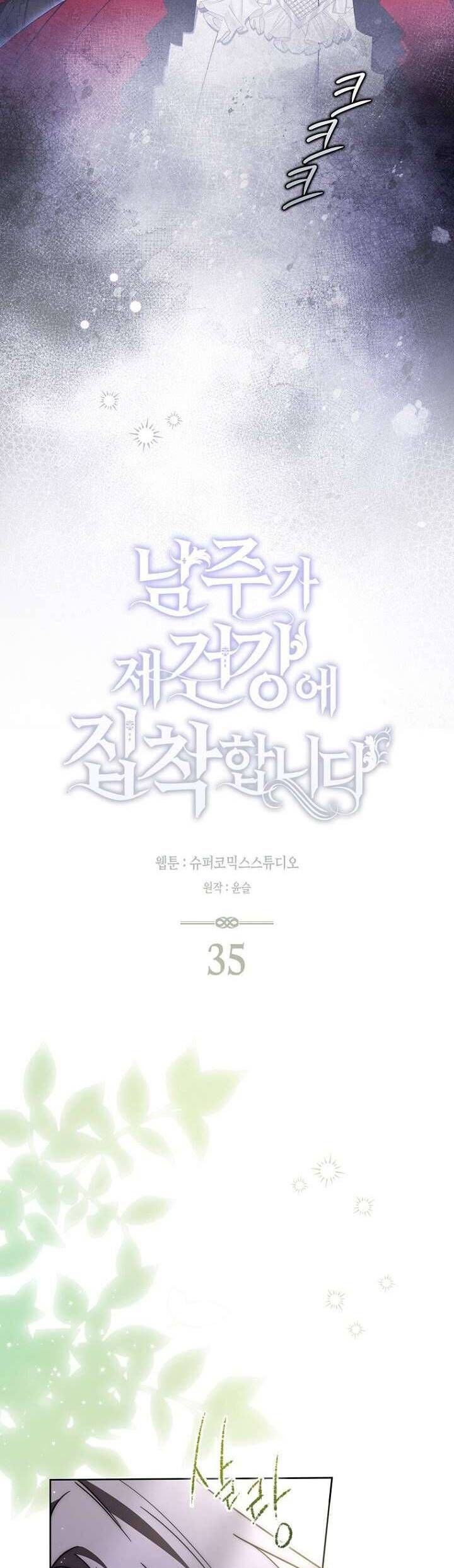 Nam Chính Ám Ảnh Với Sức Khỏe Của Tôi Chap 35 - Next Chap 36