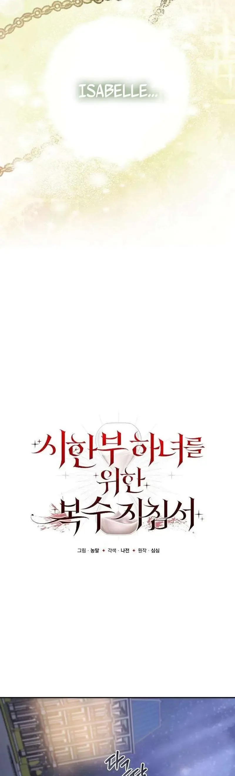 Nữ Hầu Báo Thù: Thời Khắc Cuối Cùng Chap 22 - Next Chap 23