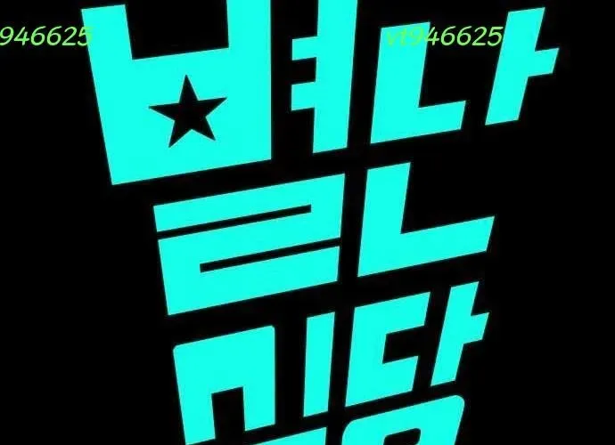 Nhà Hàng Kỳ Lạ Chap 50 - Next Chap 51