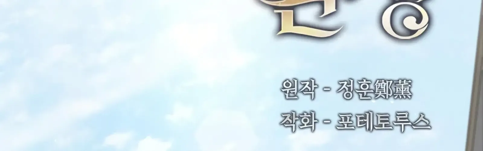 Đại Pháp Sư Của Tổ Đội Hồi Quy Chap 88 - Next Chap 89