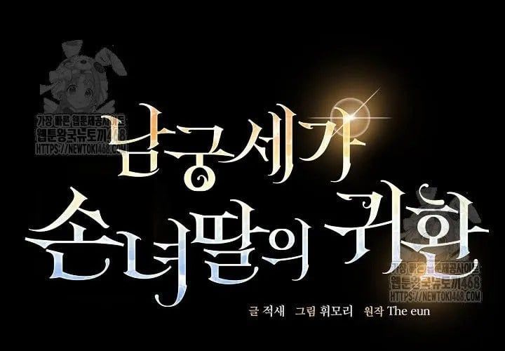 Hồi Sinh Huyết Mạch Nam Cung Chap 29 - Next Chap 30