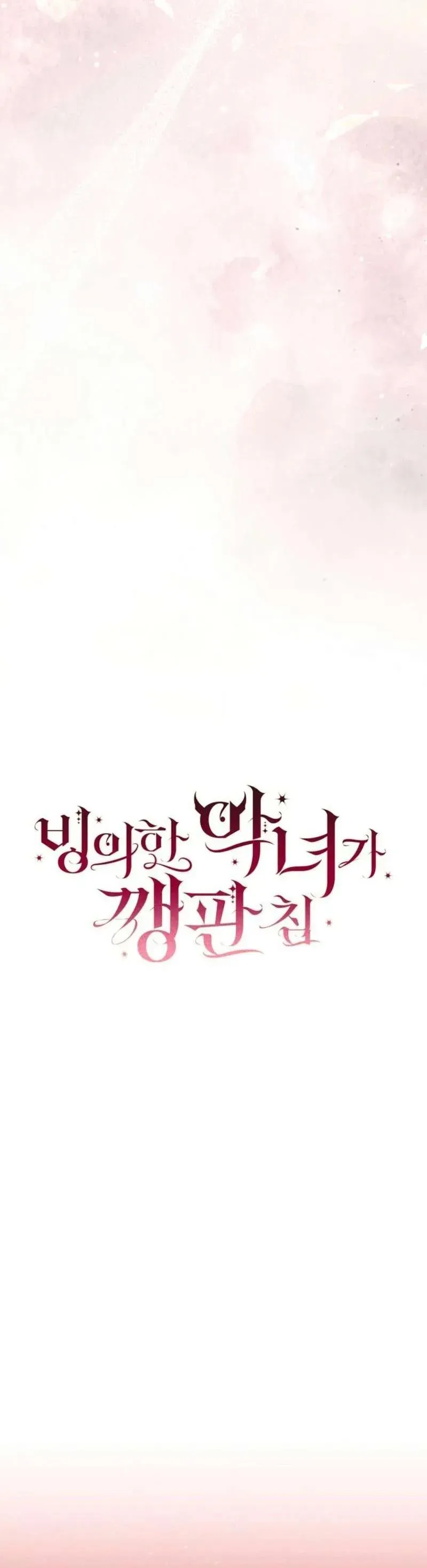 Ác Nữ Bị Quỷ Ám Rồi! Chuẩn Bị Hỗn Loạn Thôi! Chap 23 - Next Chap 24