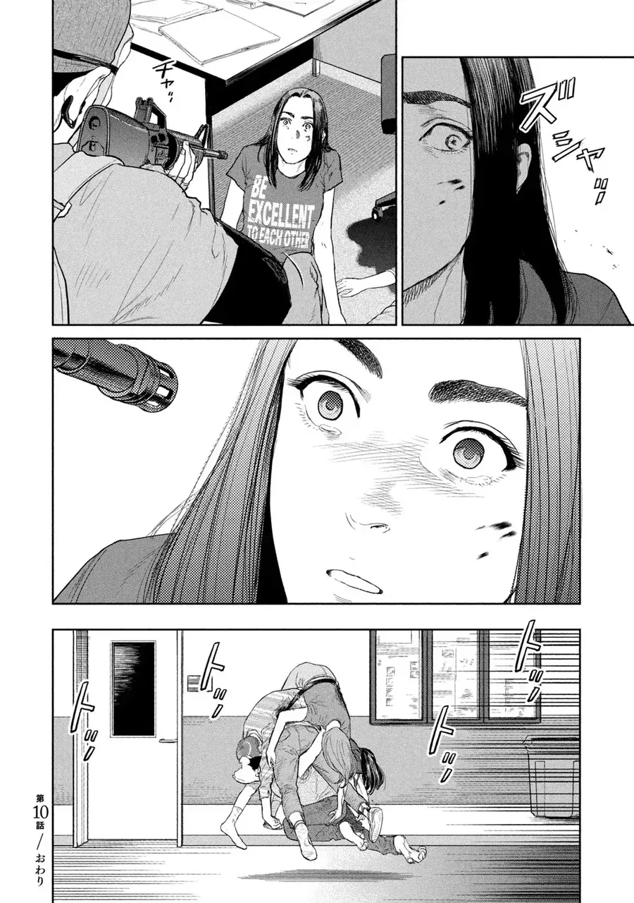 Darwin Jihen Chap 10 - Next Chap 11