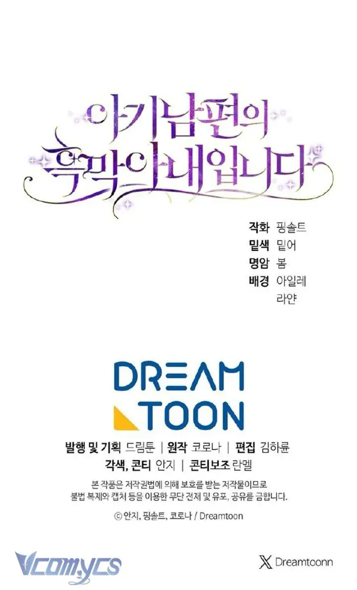 Người Vợ Hắc Ám Của Cậu Chồng Nhỏ Chap 25 - Next Chap 26