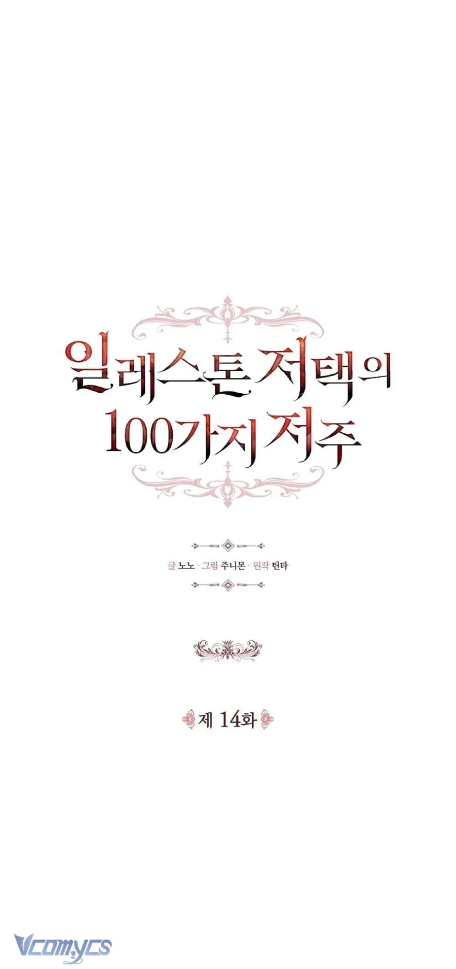 100 Lời Nguyền Tại Dinh Thự Illestone Chap 14 - Next Chap 15
