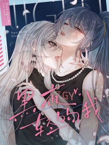 Đêm Tối Khẽ Hôn Tôi