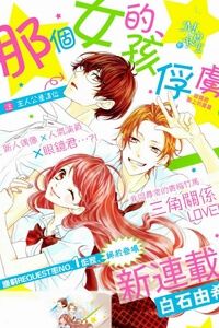 Chuyện Ba Người