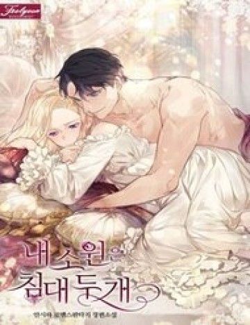 Tôi Chỉ Muốn Ngủ Riêng!