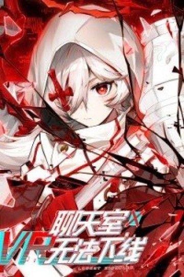 Phòng Trò Chuyện Vr