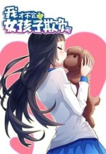 Tôi Sẽ Không Bị Bé Gái Khinh Thường Đâu