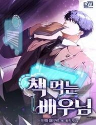 Kẻ Thống Trị Kịch Bản