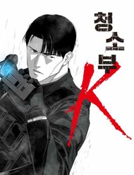 Người Dọn Dẹp K
