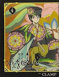Xxxholic Rei